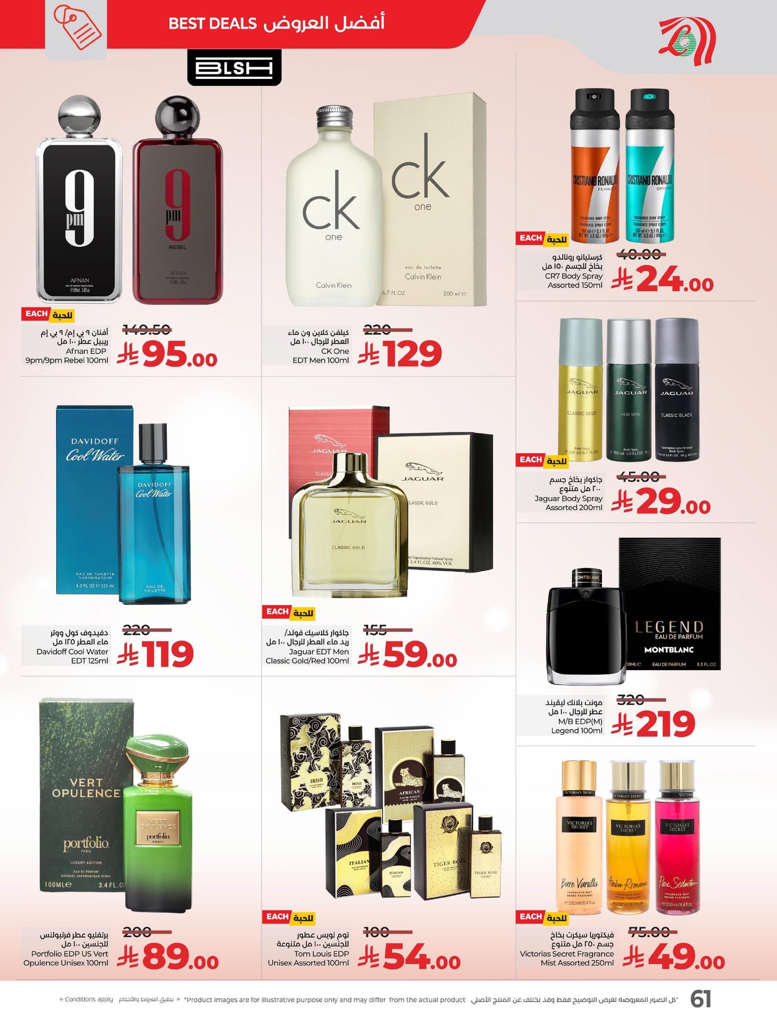 lulu-dammam-shati offers from 23sep to 3sep 2025 عروض لولو الدمام الشاطئ من 23 سبتمبر حتى 3 سبتمبر 2025 صفحة رقم 62